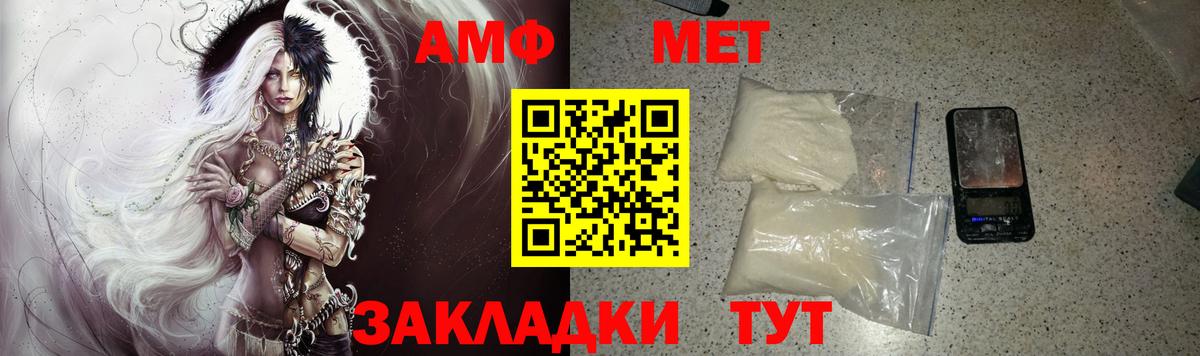 Амфетамин Розовый Калуга