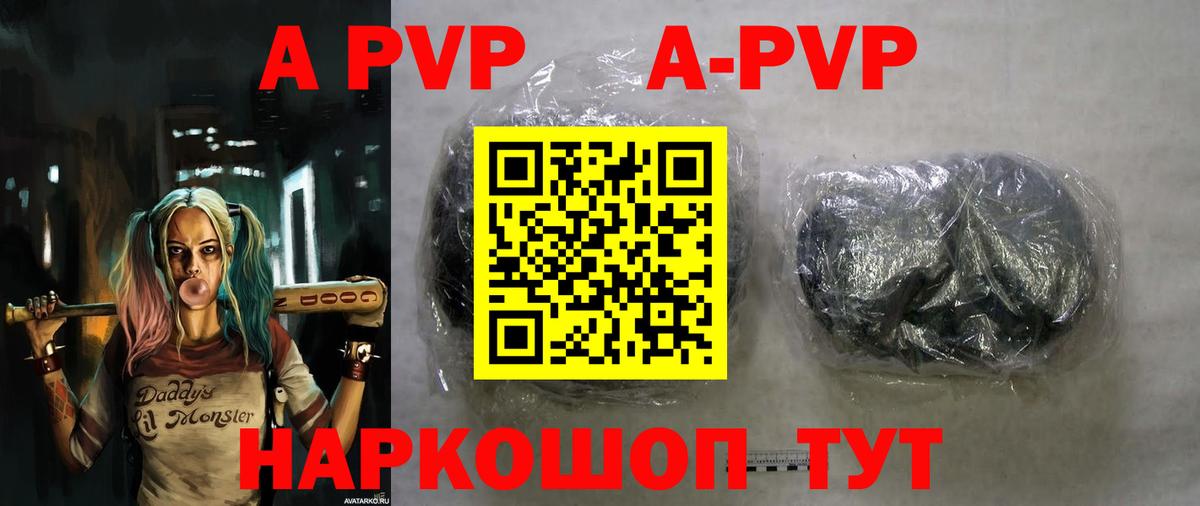 Alpha PVP мука  APVP Соль  Вход с VPN  Калуга  Alpha-PVP  купить наркотик  Alpha PVP СК КРИС 