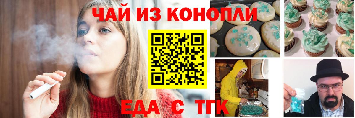 Печенье с ТГК марихуана  Вход с VPN  Калуга 