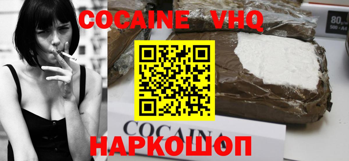 Калуга  COCAIN Fish Scale  Вход с VPN  COCAIN  Кокаин VHQ 