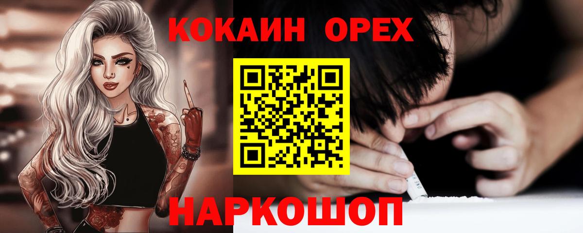 COCAIN Columbia Калуга