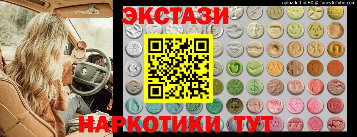 Калуга  ЭКСТАЗИ ешки  Вход с VPN  Ecstasy DUBAI 