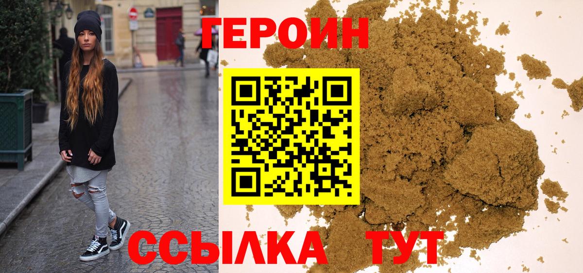 Героин афганец  Вход с VPN  Калуга 
