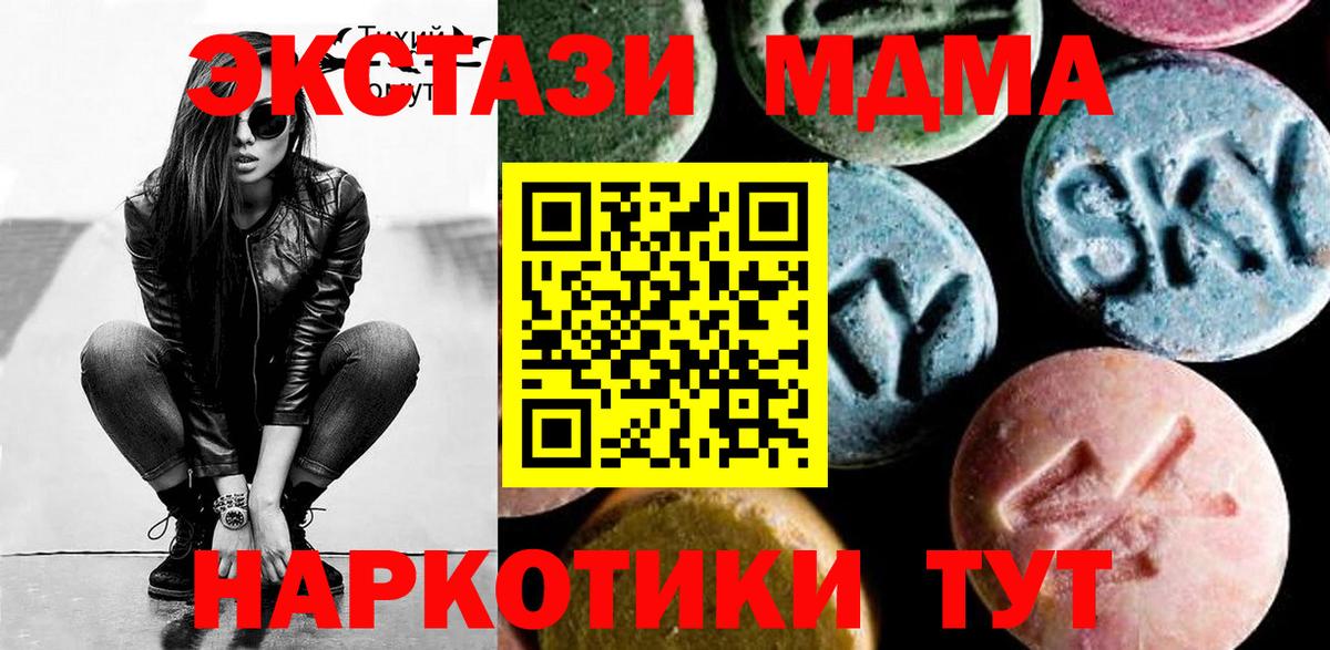 МДМА молли Калуга