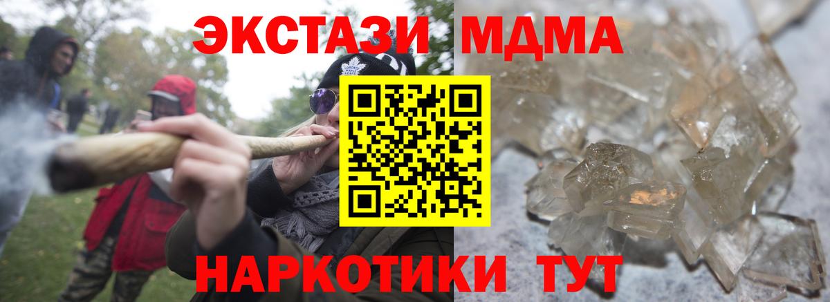 МДМА Molly  Вход с VPN  МДМА crystal  Калуга 