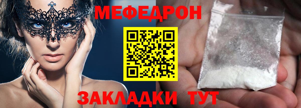Мефедрон кристаллы  Меф  где купить наркотик  Калуга  Вход с VPN  Меф кристаллы 