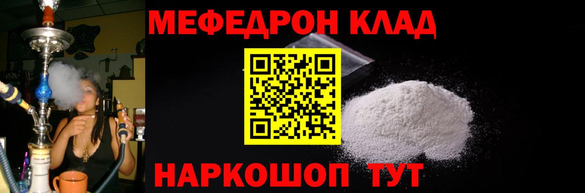 Мефедрон Калуга
