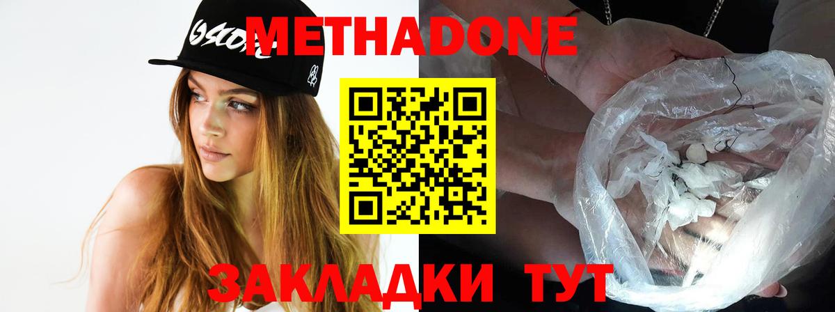 Калуга  Метадон VHQ  Вход с VPN  Метадон methadone 
