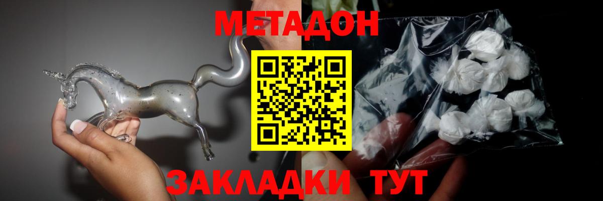 МЕТАДОН белоснежный Калуга