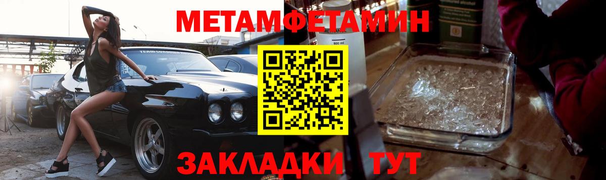 Метамфетамин винт Калуга