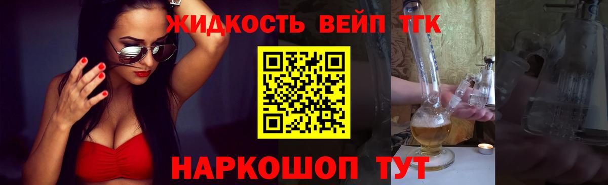 Дистиллят ТГК THC oil  Вход с VPN  Калуга 